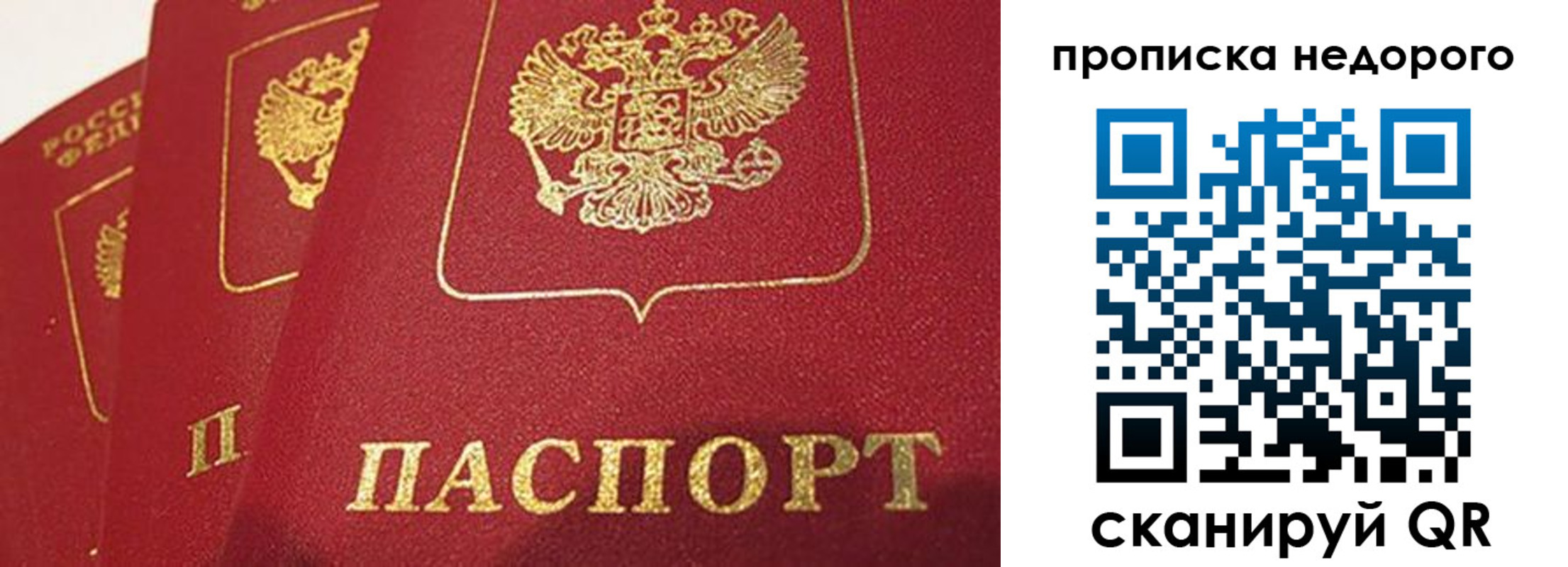 прописка для кредита в Райчихинске