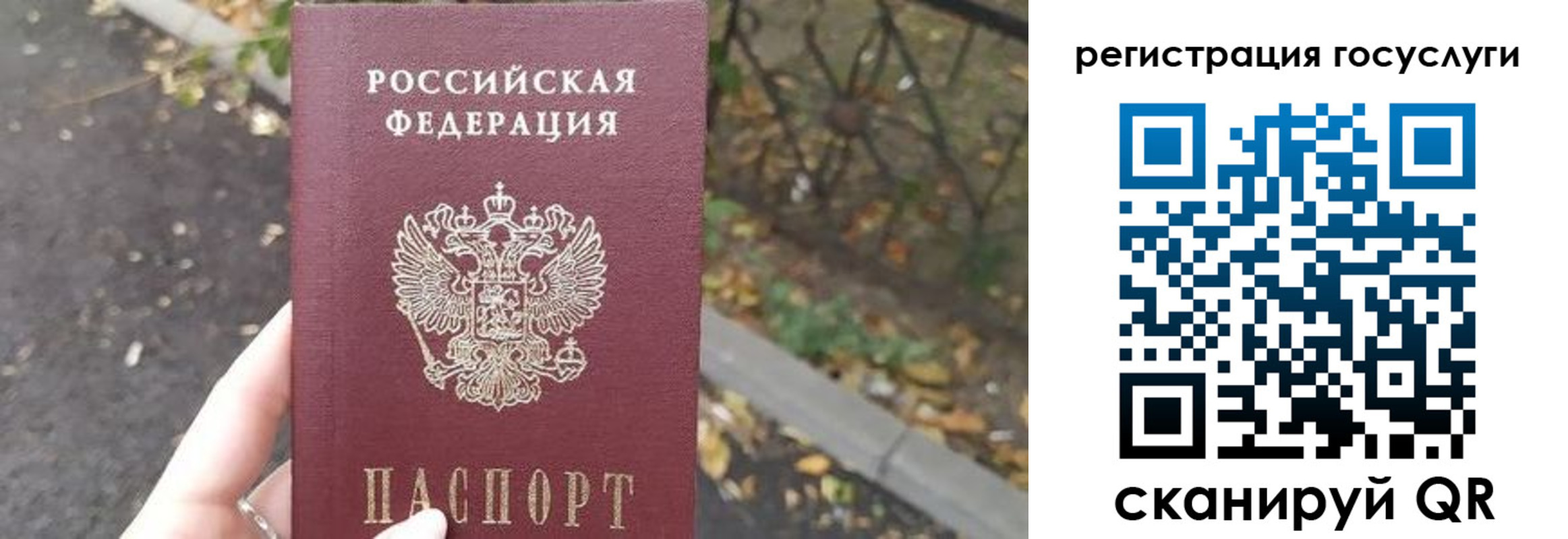 купить прописку в Райчихинске