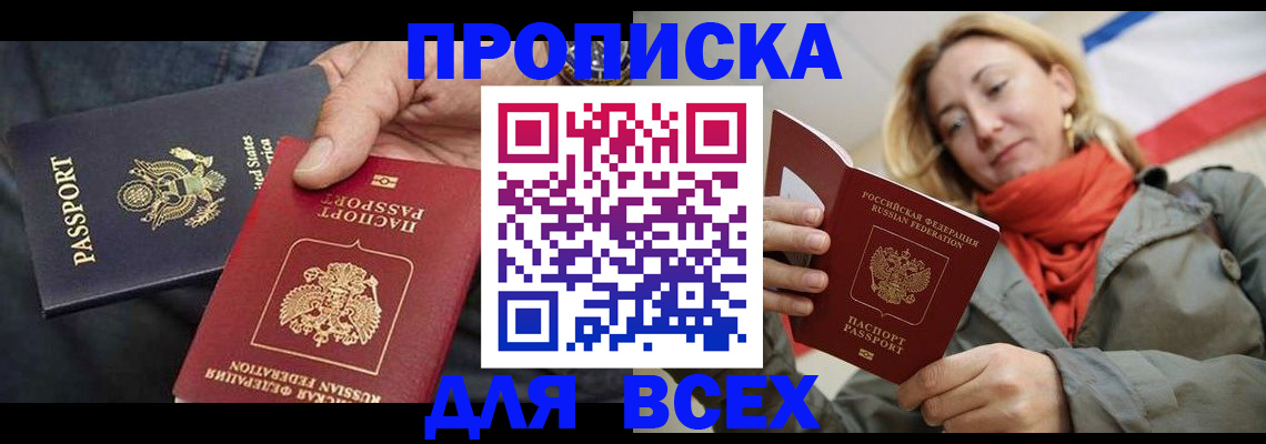 регистрация для дет. сада в Райчихинске