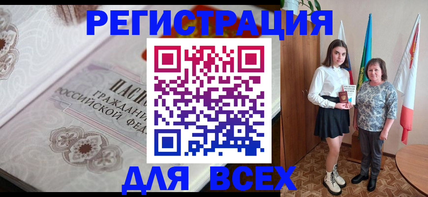 временная регистрация в квартире в Райчихинске