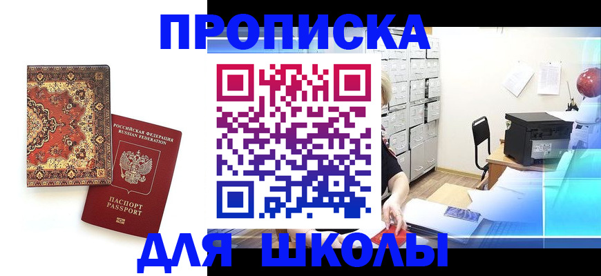 временная регистрация собственник в Райчихинске